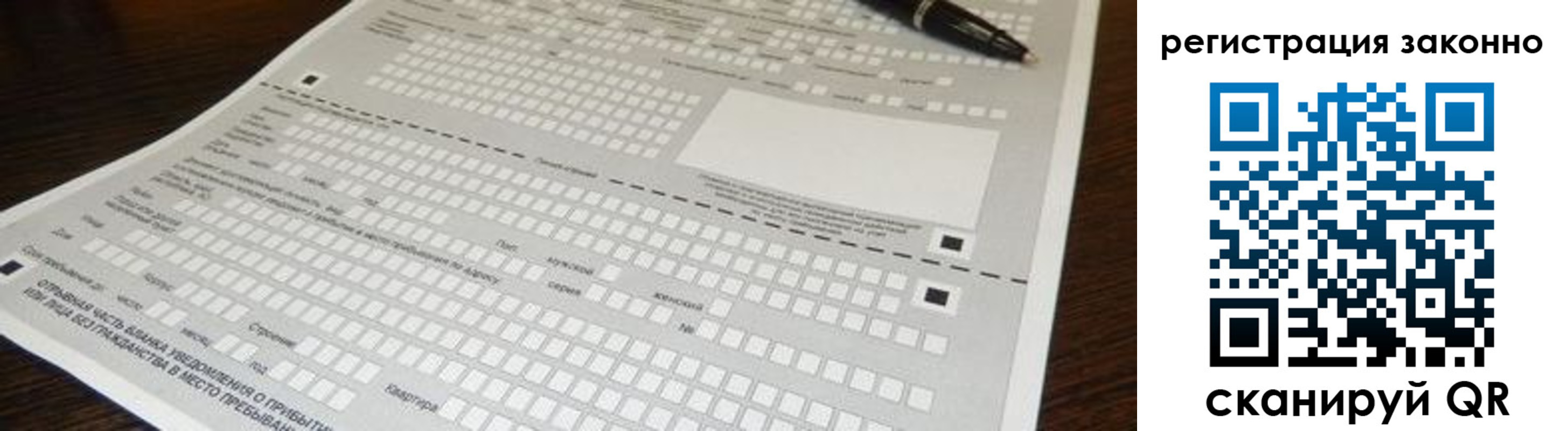 где прописаться в Берёзовском