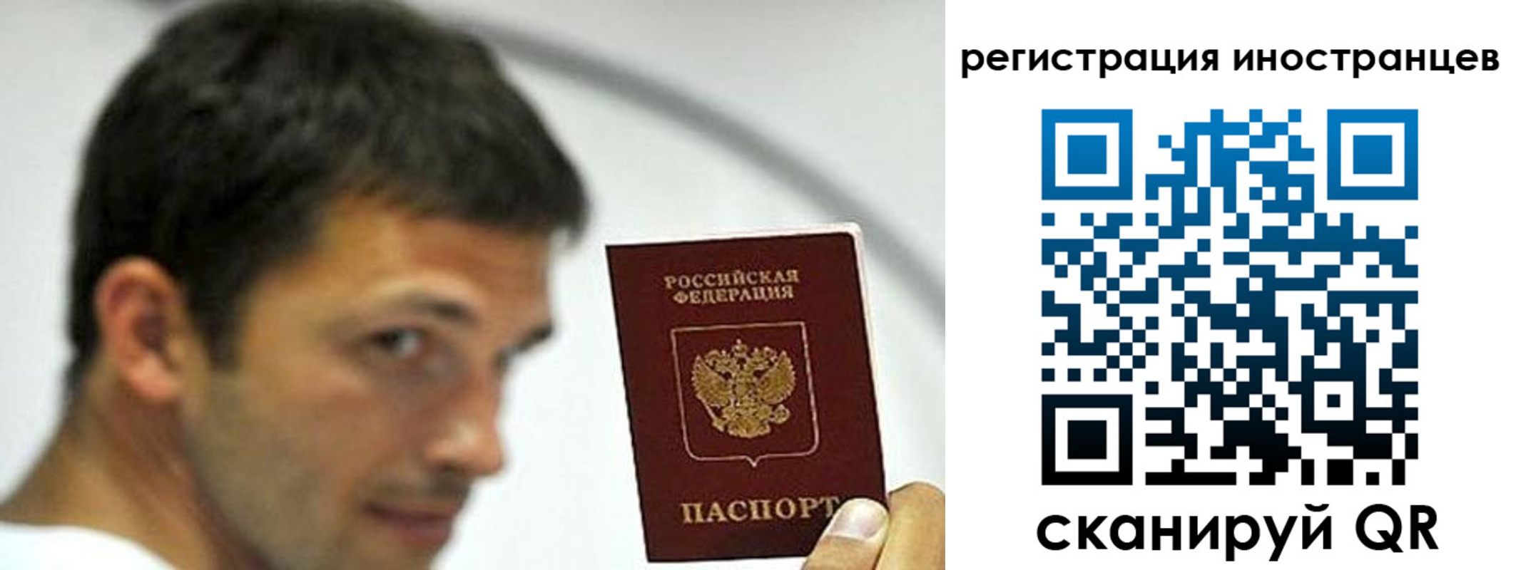 миграционный учет в Берёзовском